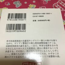 「初版」刑事たちの三日間　上下巻　アレックス・グレシアン　バリー賞批評家賞ノミネート　圧巻のヴィクトリア朝警察小説_画像6