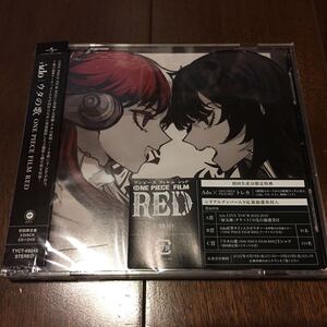 ほぼ 新品 訳あり 未再生 送料無料 Ado ウタの歌 ONE PIECE FILM RED 初回限定盤CD+DVD 封入特典 応募抽選シリアルナンバー トレカ 無