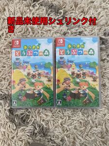 新品未使用シュリンク付きNintendo Switchあつまれどうぶつの森セット