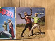 当時物　サンダーマスク　レコード　EP 7 vintage retoro 手塚治虫　古い　昔の　特撮　昭和レトロ　thunder mask_画像4