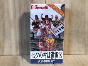 新品　未開封　当時物　ハドソン　HUDSON SOFT DM 5 新桃太郎伝説　七夕の村は激戦区　VHS ビデオテープ　vintage retoro 非売品　珍品