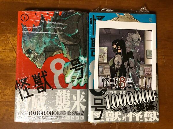 初版 新品 未開封 怪獣8号 1巻 2巻 特典とらのあな アニメイト 特典付き