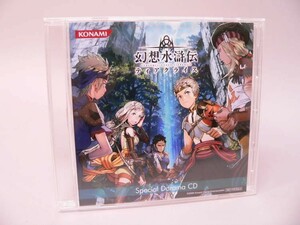 （CD） 幻想水滸伝ティアクライス Special Dorama CD＜非売品＞【中古】
