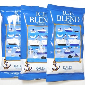 カルディ アイスブレンド 中挽き 200g×3袋