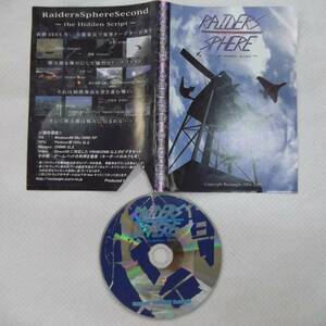 PCゲームソフト RaidersSphere Second ～the Hidden Script～【Windoes98/Me/2000/XP/Vista/Windows7.Rectangle】