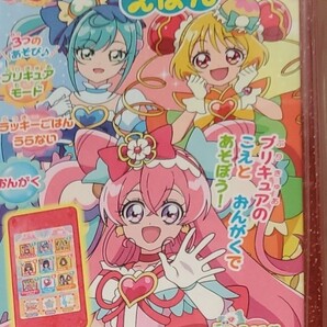 デリシャスパーティプリキュア スマホが/子供/絵本