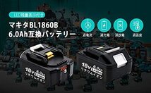 マキタ .18v バッテリー bl1860b残量指示付き 全新セル採用 6.0Ah マキタ18v互換 バッテリーBL1830 BL1840_画像4