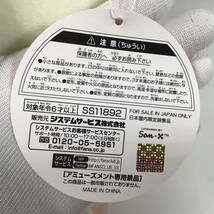 N-2105☆ すみっコぐらし　さくらぬいぐるみXL　ねこ②　SS11892　システムサービス株式会社　アミューズメント景品　商品タグ付き_画像10