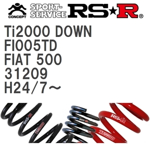 [RS*R/a-ruesa-ru] down suspension Ti2000 down for 1 vehicle Fiat FIAT 500 31209 H24/7~ [FI005TD]