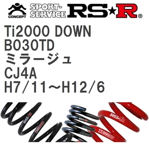 【RS★R/アールエスアール】 ダウンサス Ti2000ダウン 1台分 ミツビシ ミラージュ CJ4A H7/11~H12/6 [B030TD]