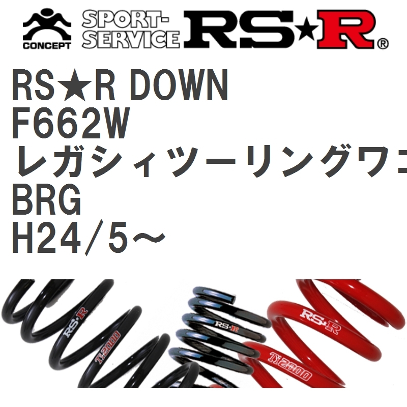 スバル RS-R Ti2000 DOWN ダウンスプリング バネ ローダウン コイルスプリング kts-parts-shop - 通販