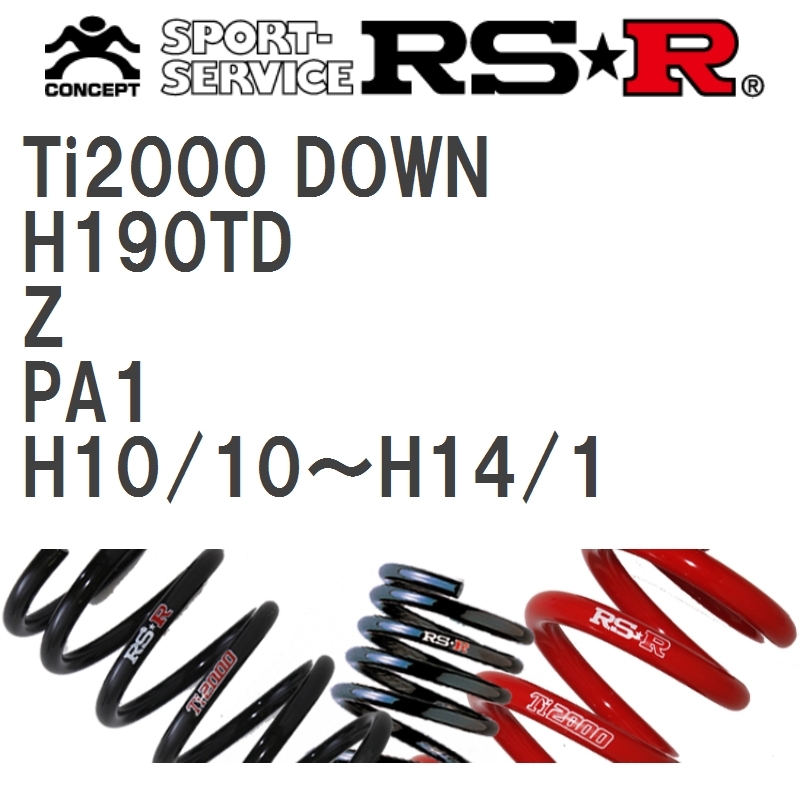 ベンチ 収納付 RSR RS☆R(RSR) ダウンサス Ti2000 1台分 シルビア(S15