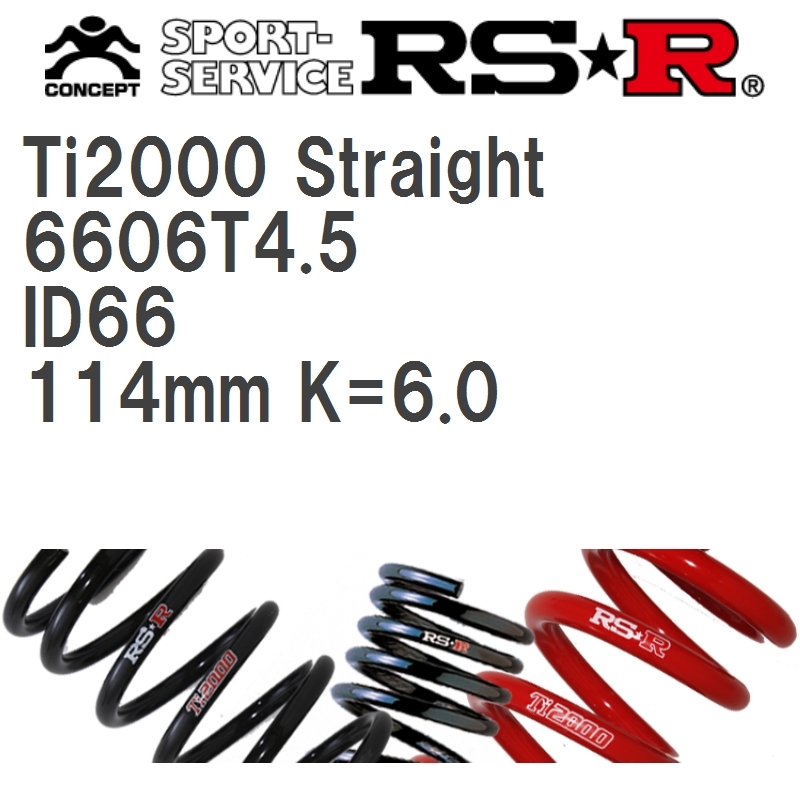 2025年最新】Yahoo!オークション -rsr ti2000 直巻きの中古品