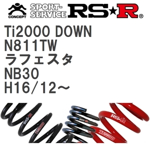 【RS★R/アールエスアール】 ダウンサス Ti2000ダウン 1台分 ニッサン ラフェスタ NB30 H16/12~ [N811TW]