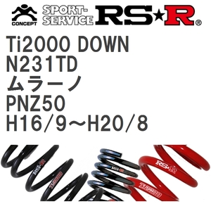 【RS★R/アールエスアール】 ダウンサス Ti2000ダウン 1台分 ニッサン ムラーノ PNZ50 H16/9~H20/8 [N231TD]