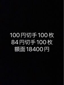 使用済みコレクション 切手