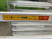 ◆売切り◆昭和ブリッジ販売 アルミ苗コンテナ収納棚 NC-80 苗コンテナ 80枚 アルミ 苗箱 運搬 収納 田植え 中古 農機具 宮崎発 農機good_画像8