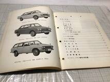 nissan datsun ブルーバード bluebird 510 取扱説明書 日産 ニッサン ダットサン p510 1300 1600 ワゴン wagon_画像2