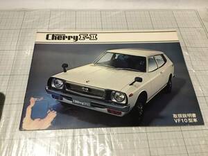 nissan datsun Cherry f2 F-2 cherry VF10 10 f10 owner manual owner's manual manual 