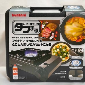 【送料無料】Iwatani イワタニ カセットフータフまる CB-ODX-1 ブラック CB-ODX-1-BK