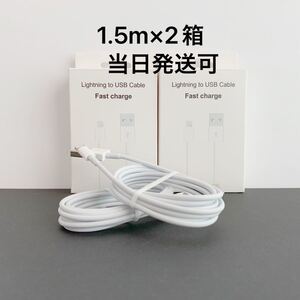 iPhone iPad 充電器 高品質 ライトニングケーブル Lightningケーブル 箱付き データ転送