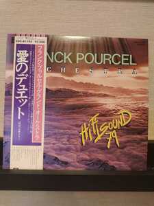 フランク・プゥルセル・グランド・オーケストラ/愛のデュエット/FRANCK POURCEL /ライナー有/帯付