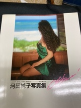 （中古レア）写真集　河田純子 キャッチミー_画像2