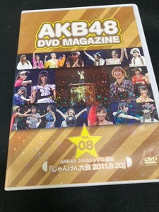 （ユーズドＤＶＤ3枚組）AKB48 DVD MAGAZINE VOL.8::AKB48 24thシングル選抜「じゃんけん大会 2011.9.20」