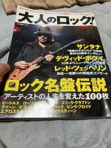 （ユーズド）大人のロック! 2013[春]号 Vol.32 雑誌 2013/3/2+ＤＡＶＩＤ　ＢＯＷＩＥ（デヴィッド・ボウイ）改訂版