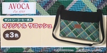 サントリー ボス　AVOCA オリジナル サコッシュ　グリーン　クリックポスト送料無料　同梱不可_画像1