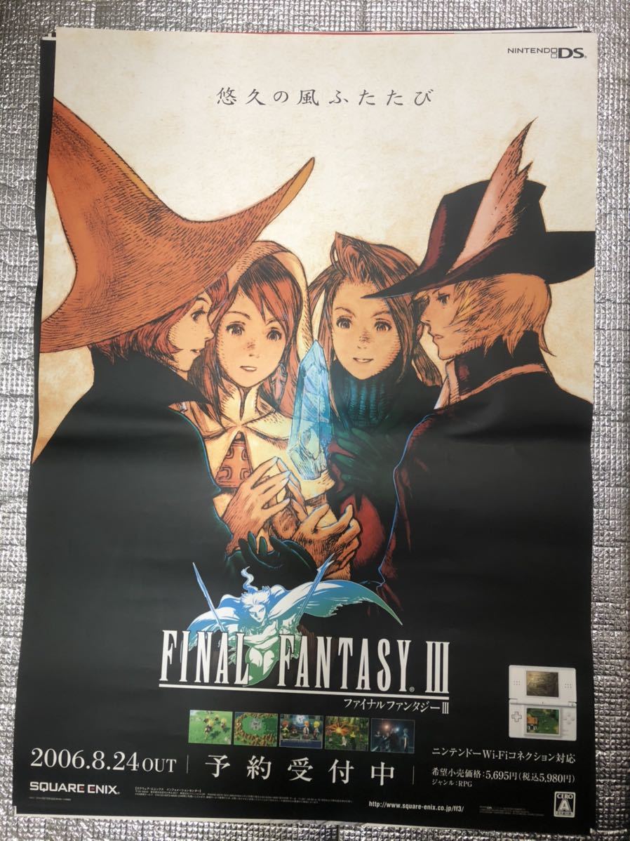 値打ち 非売品 ファイナルファンタジーiii B2 サイズ ポスター キャラクターグッズ Ucex Org