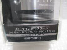 シマノ 夢屋スプールタイプII 4000SS 　スプール　エクスセンス _画像2