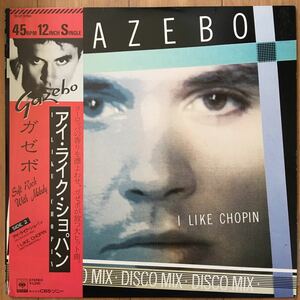 12’ Gazebo-I like Chopin