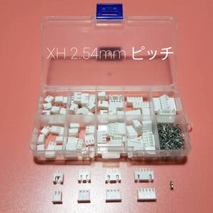 電子工作用 XH 2.54mm ピンコネクター セット pin connector