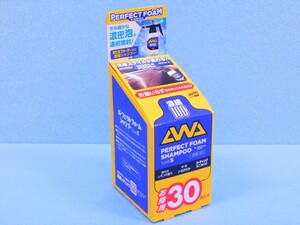  【パーフェクトフォームシャンプーtype S・30包入り】※ SOFT99　ソフト99《モビルフォーマー専用シャンプー》