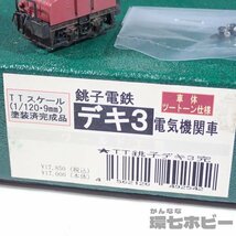 1KA50◆ワールド工芸 TTゲージ 銚子電鉄 デキ3 電気機関車 動作未確認/鉄道模型 N HOナローゲージ HOe HOn 電車 車両 送:-/60_画像2