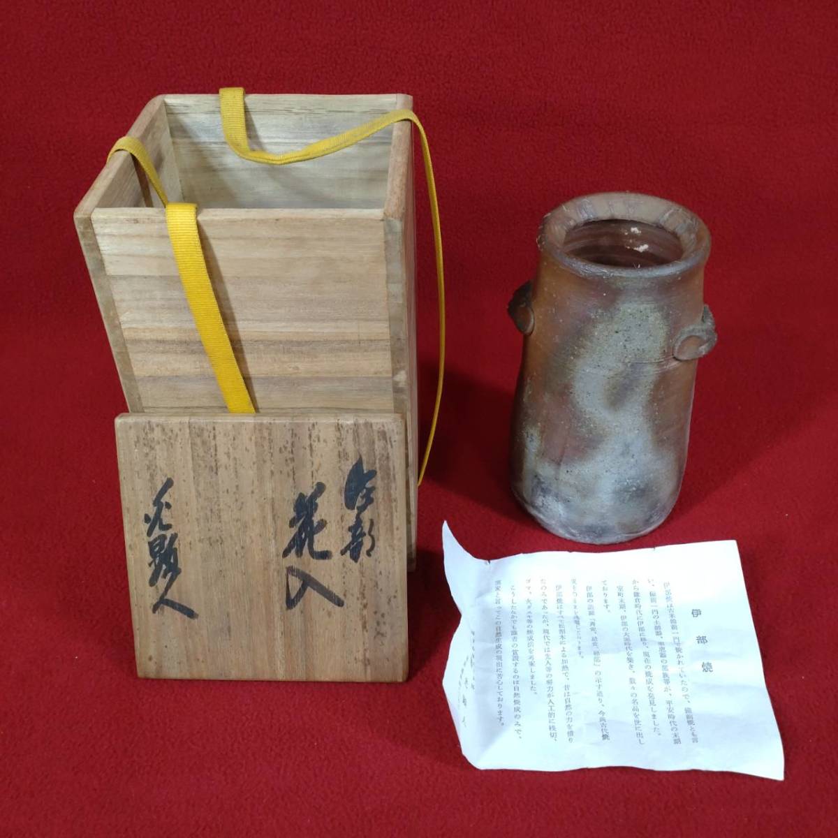 2023年最新】ヤフオク! -伊部焼(備前)の中古品・新品・未使用品一覧