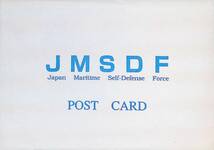 JMSDF　海上自衛隊　ポストカード　1枚　ドルフィン運動中の「ゆうしお型」潜水艦　PA220819S1_画像1