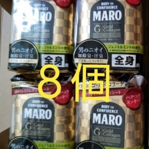 MARO プレミアムボディシート GOLD ジェントルミントの香り 30枚× 8個