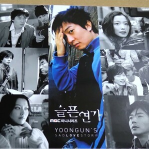 悲しき恋歌 1st Project(Yoongun's Sad Love Story) + (写真集)OST