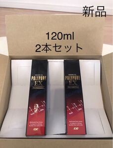 【新品】ポリピュアEX シーエスシー 育毛剤