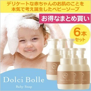 [Без добавок] Dolci Bolle Детское мыло 300мл 6 бутылочек набор