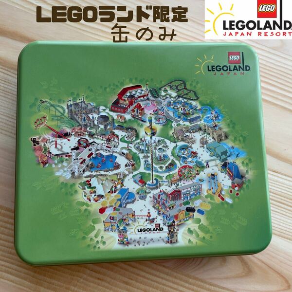 レゴ LEGO レゴランド限定クッキー缶 レゴランドジャパン