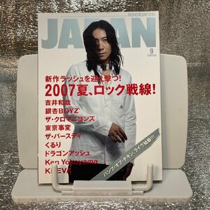 ROCKIN'ON JAPAN ロッキングオンジャパン 2007年9月 319号 ロキノン 吉井和哉 フジファブリック