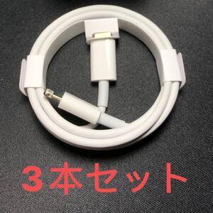 3本セット*iPhone充電器2m type-c USB-Cケーブル純正品質 Lightning ライトニングケーブル