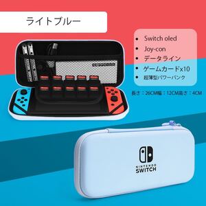 Nintendo Switch/有機ELモデル対応 プロコン収納 青い