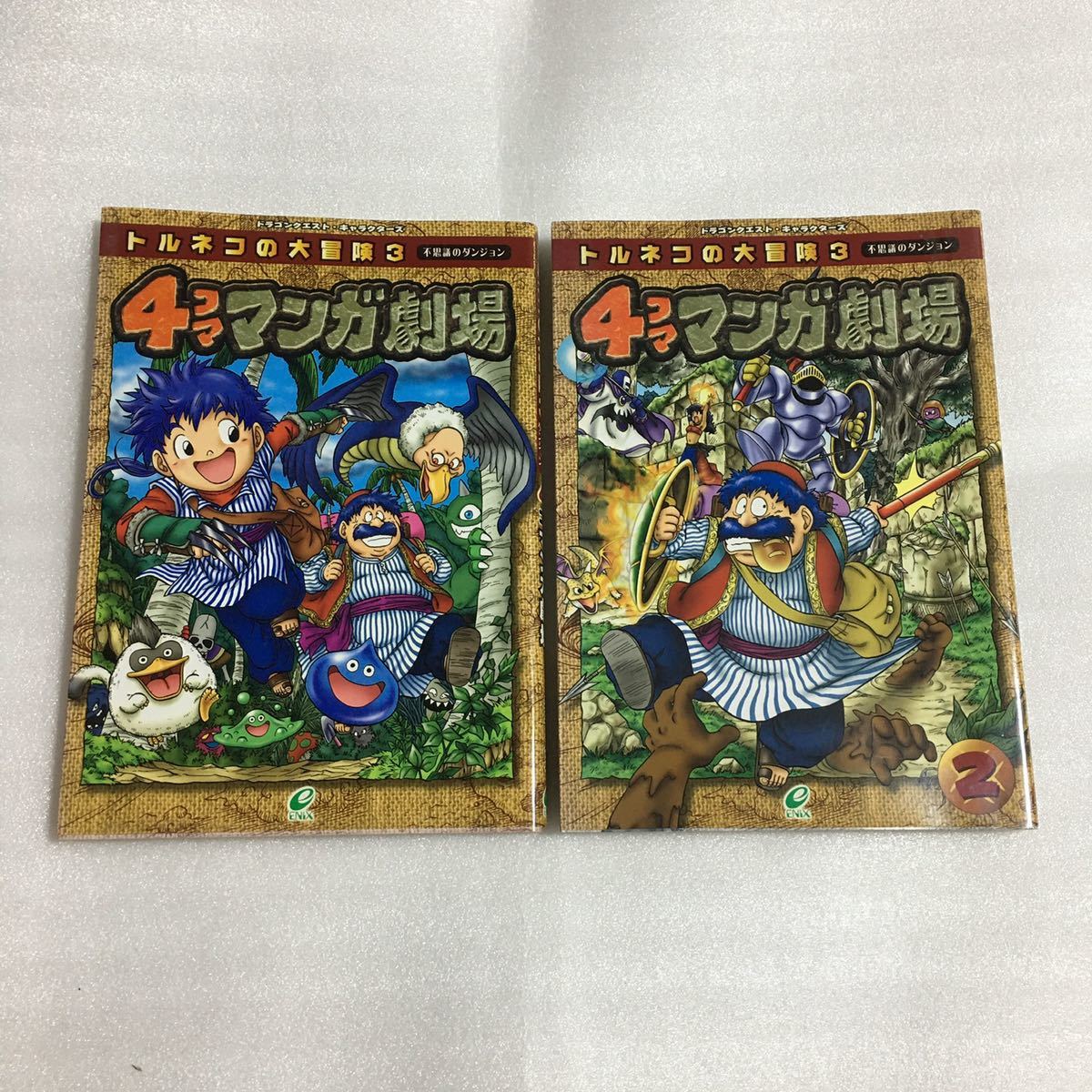 激レア本 当時物 ストリートファイター3 4コママンガ劇場+4コマギャグ
