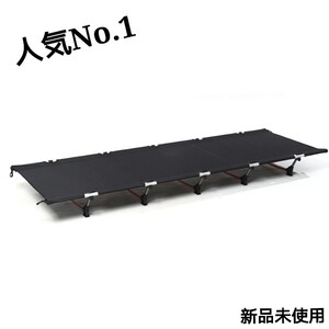アウトドアベッド 折りたたみ キャンプコット コンパクト 超軽量 耐荷重 通気性 キャンプベッド 折りたたみベッド
