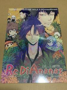  Katekyo Hitman REBORN![Re Di Ananas ананас. .]. женщина сборник . в соответствии 2.6 номер дома / круг .0