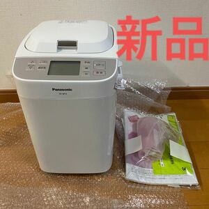 【新品】Panasonic ホームベーカリー　SD-MT3-W